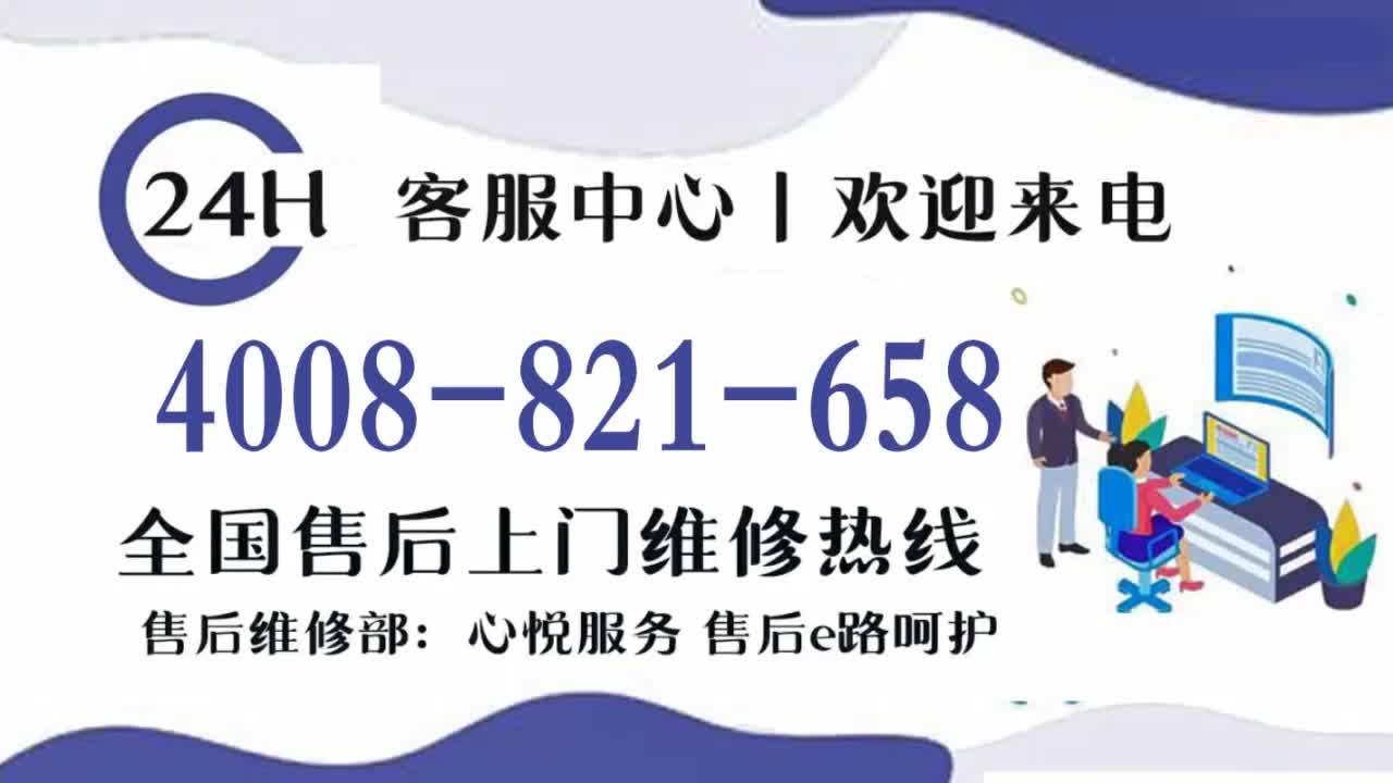 海尔热水器售后服务电话