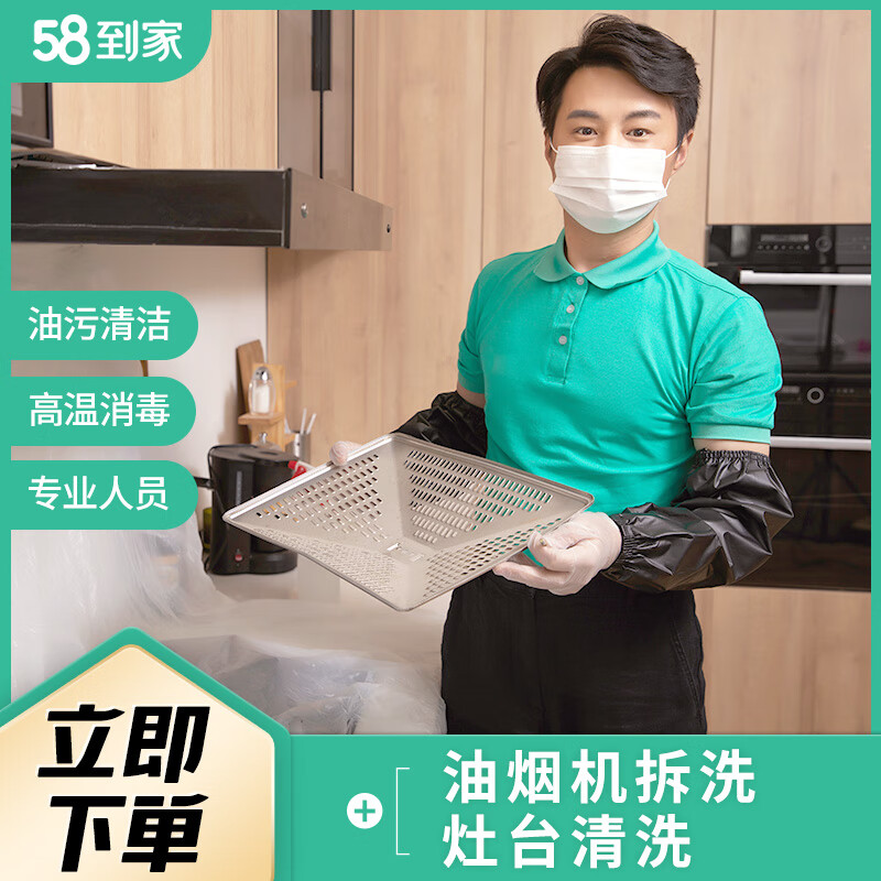 3. 清理油烟机内部
