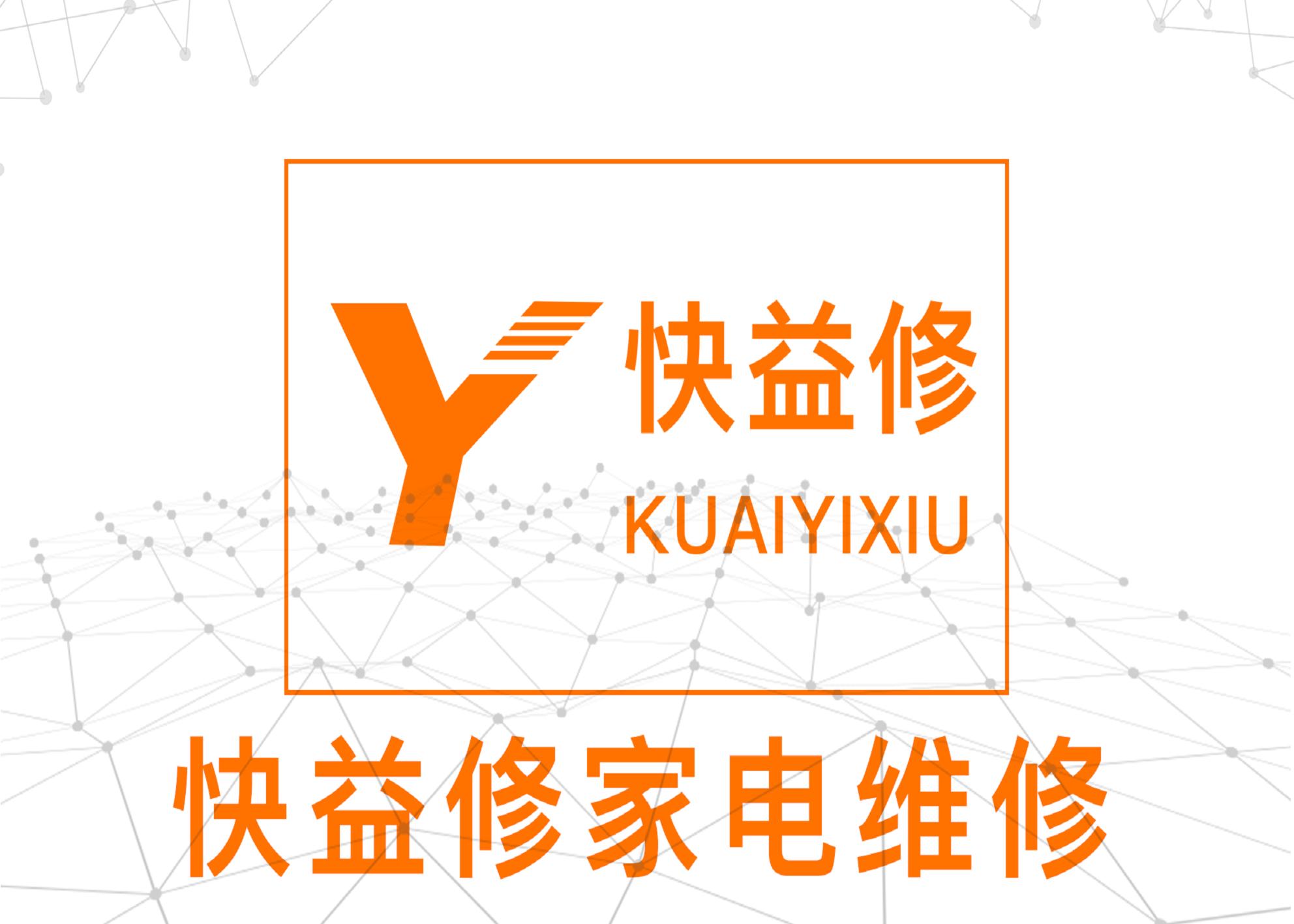 如何加盟家电维修网上接单平台？