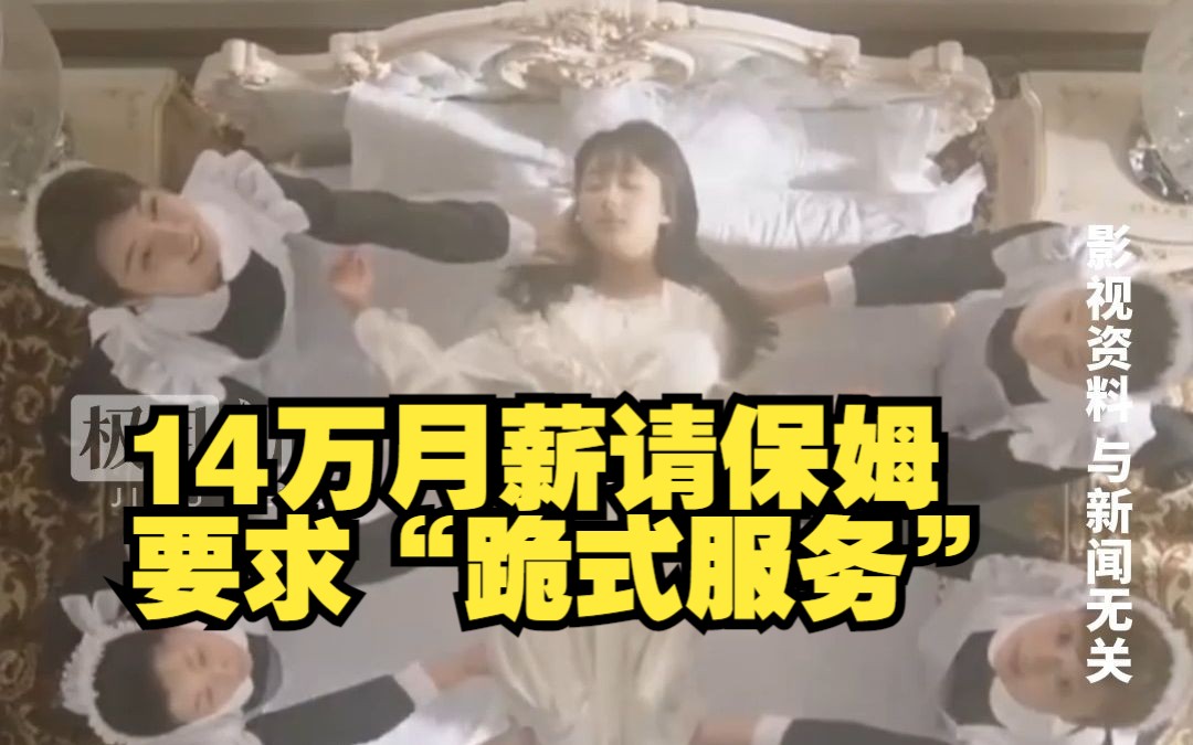 不尊重雇主和家庭成员