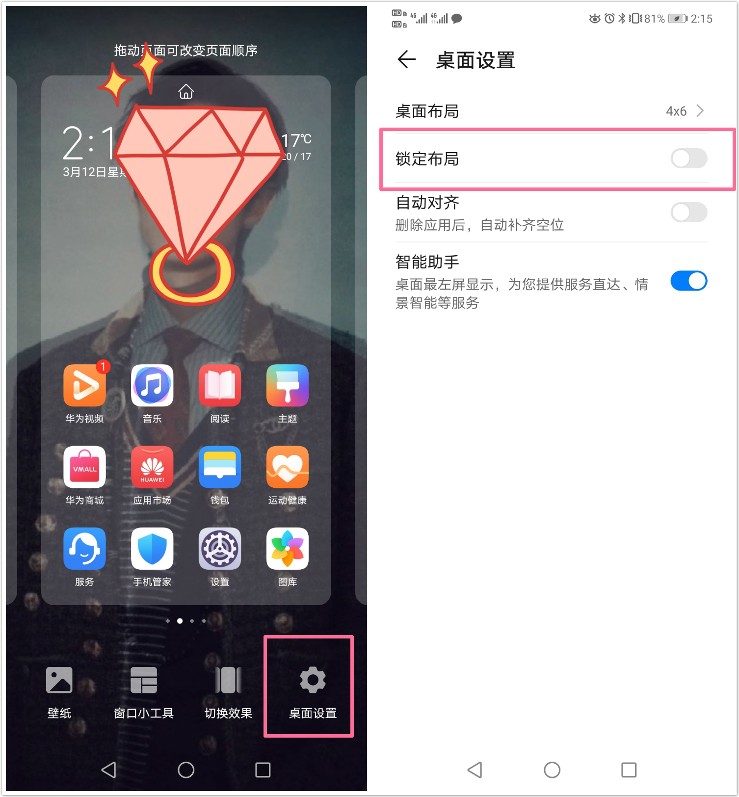 华为遥控器设置