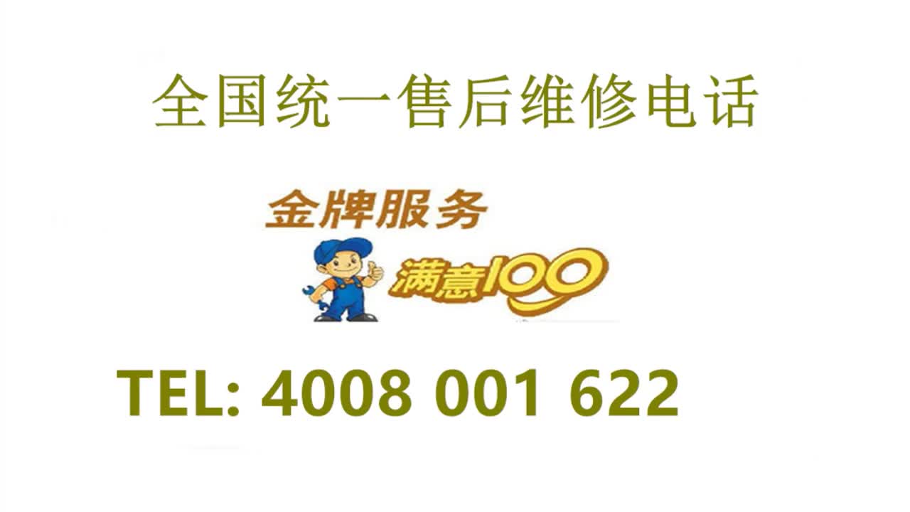 海信空调服务电话联系方式