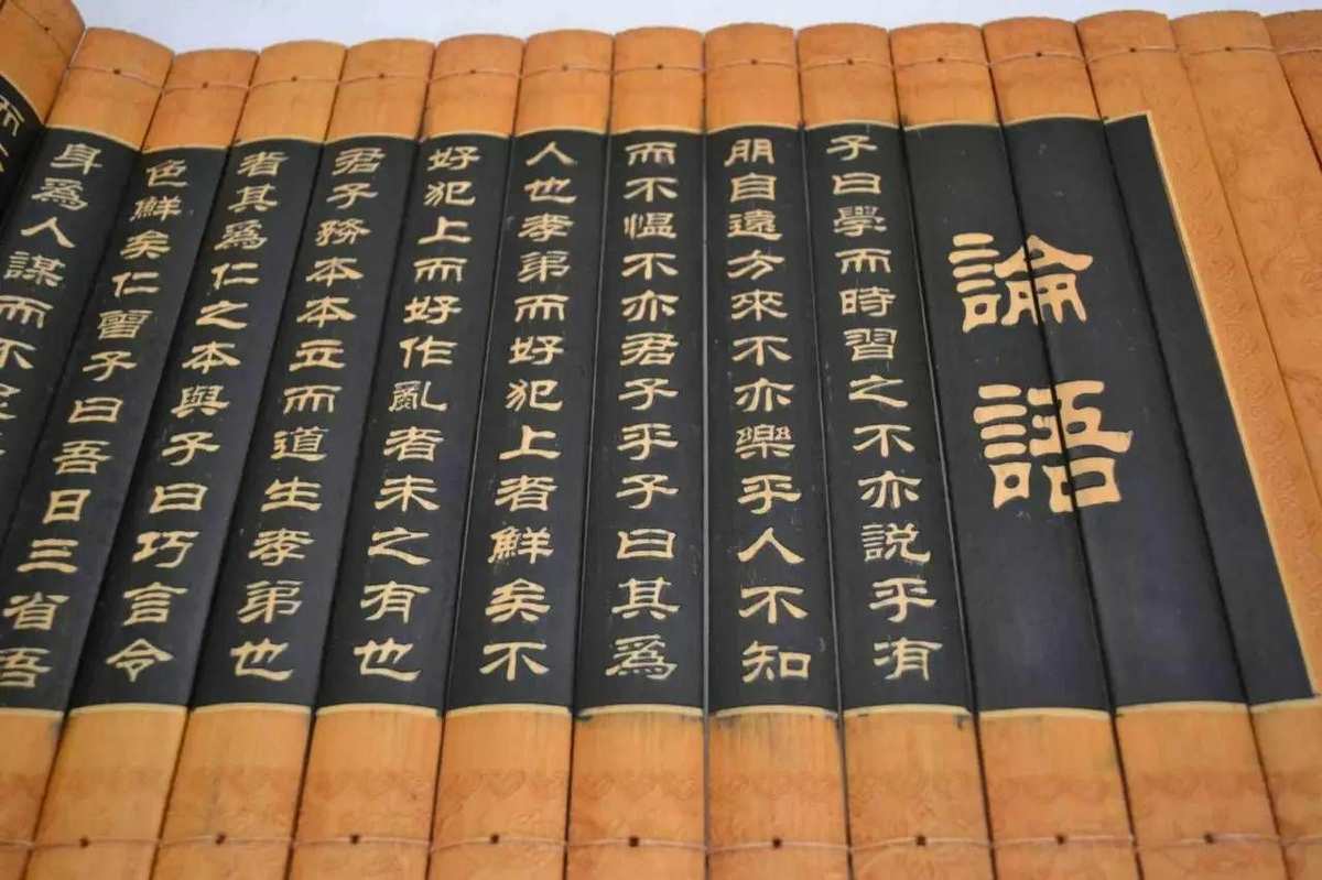 孔子与《论语》