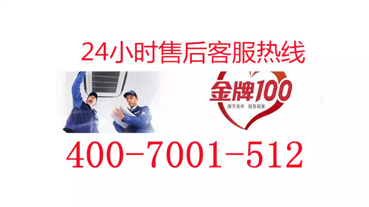 海尔售后电话多重便利，让您无忧无虑