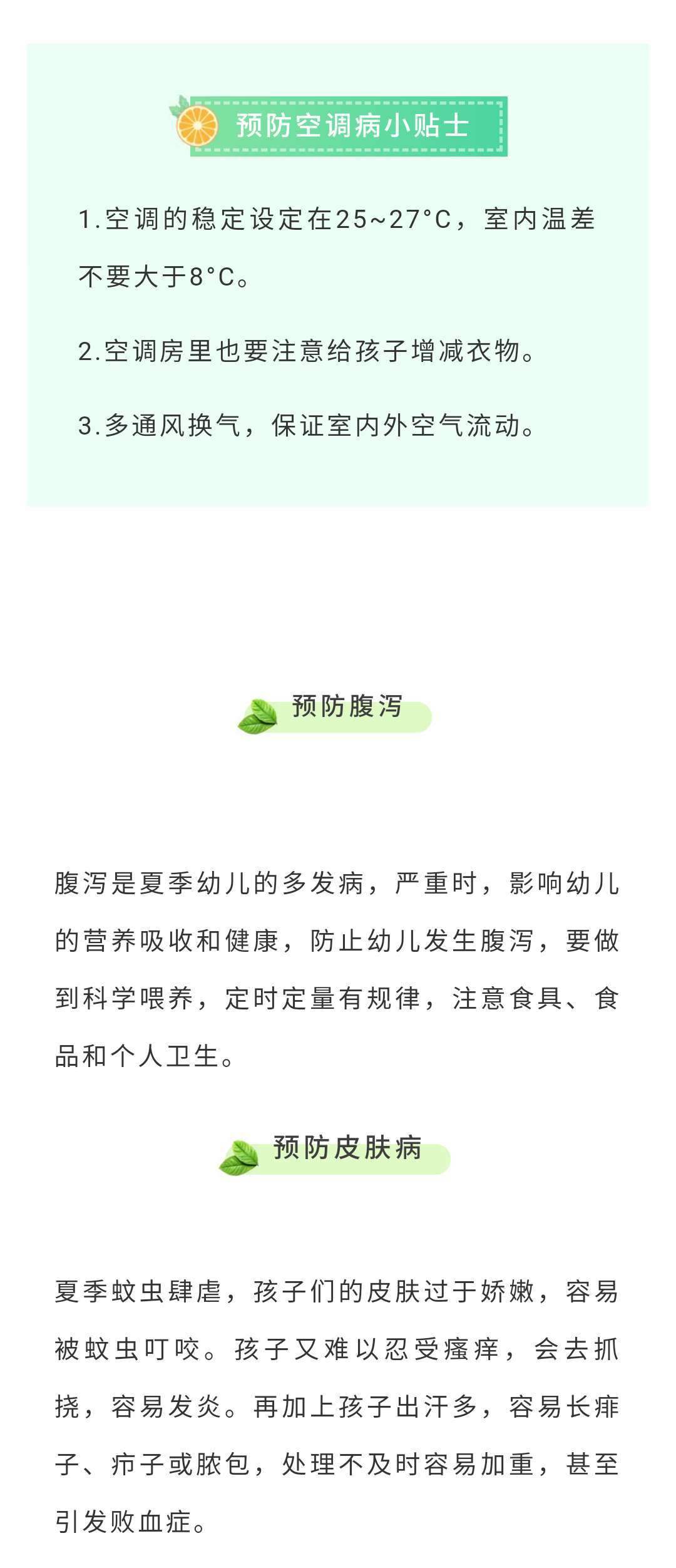 长尾词2：宝宝智力开发游戏