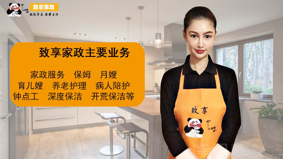 家政服务公司咨询电话