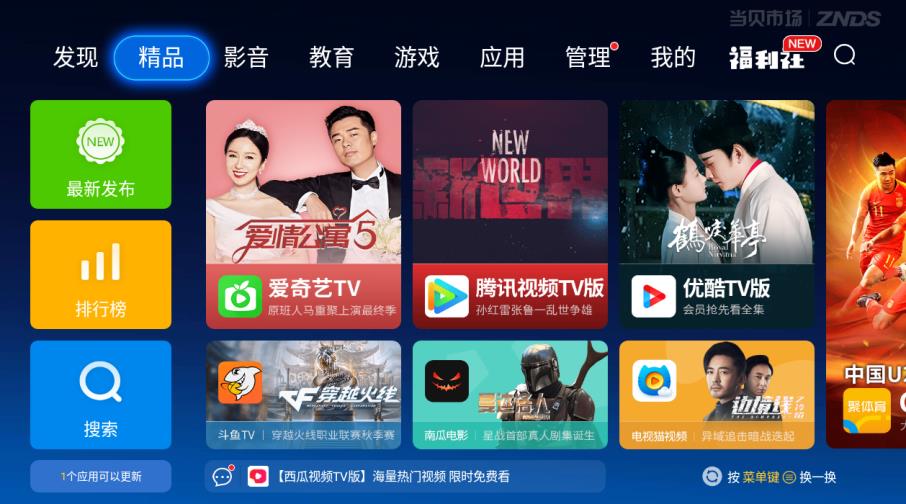 提高用户体验