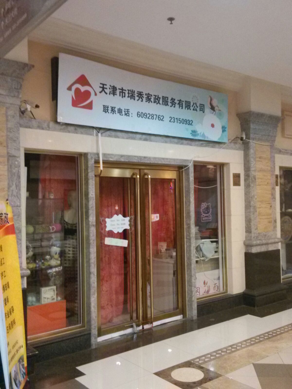 灵活的时间安排