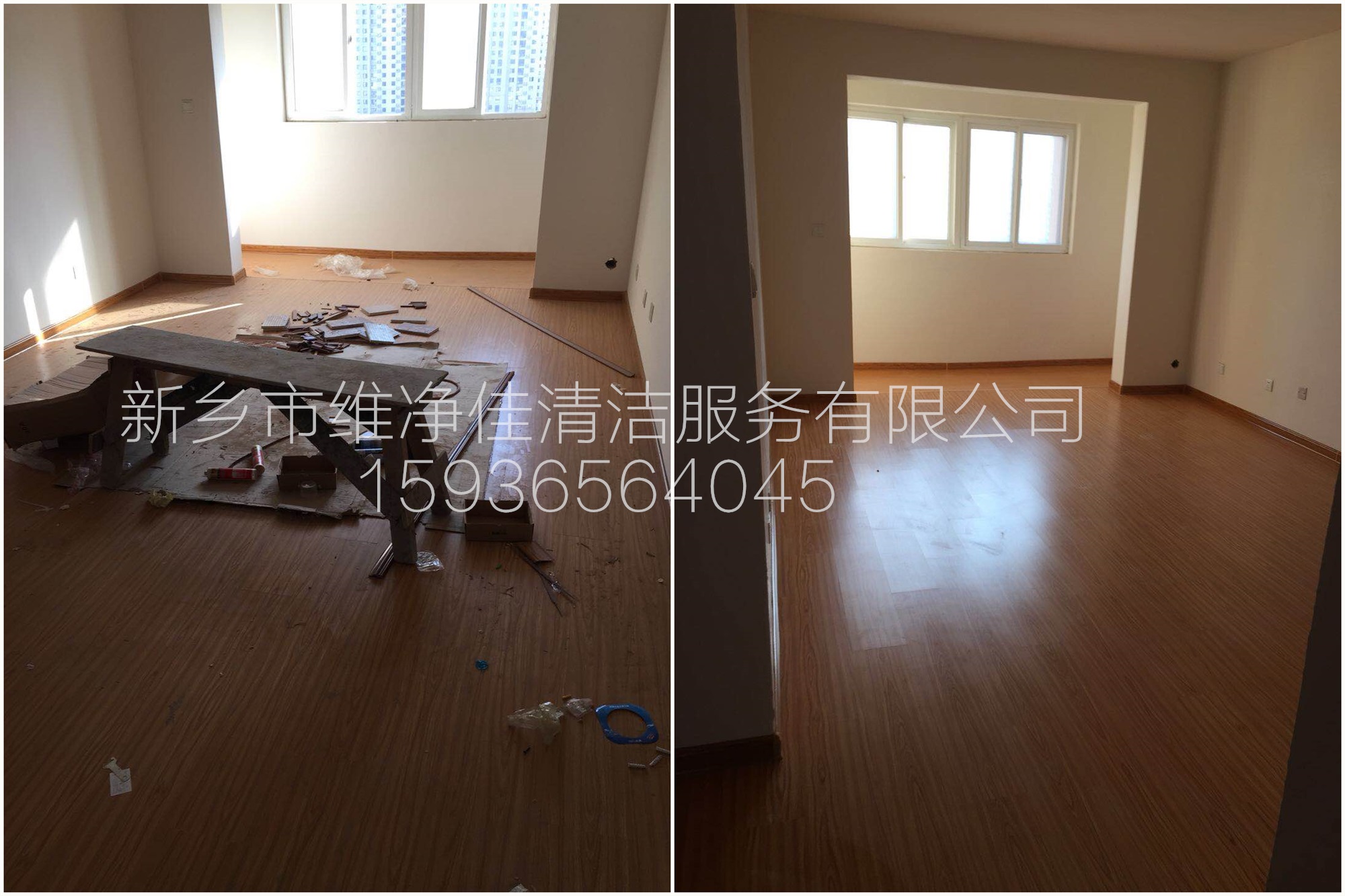 开荒保洁的准备工作