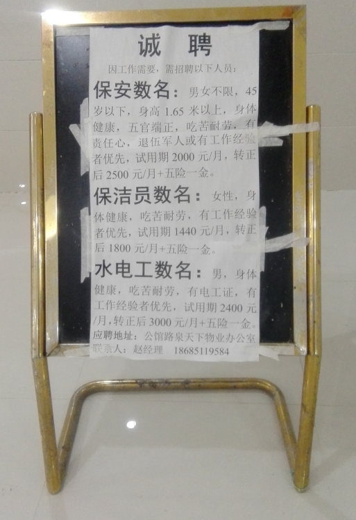 保洁员的工作内容