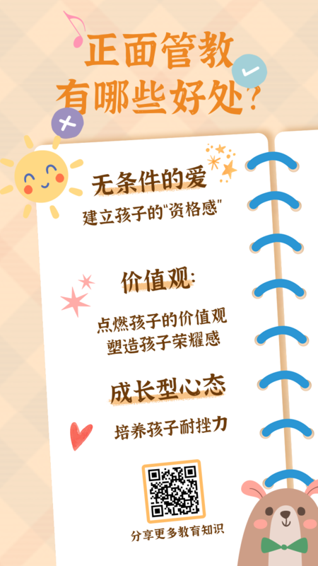 健康习惯