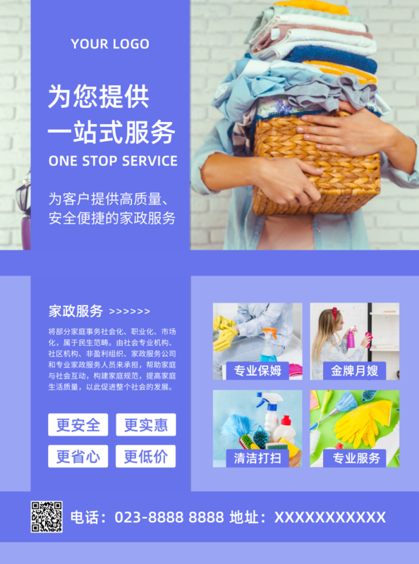 2. 线上推广
