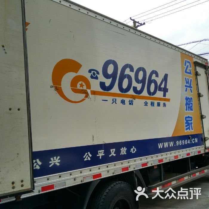 跨区域搬家费用