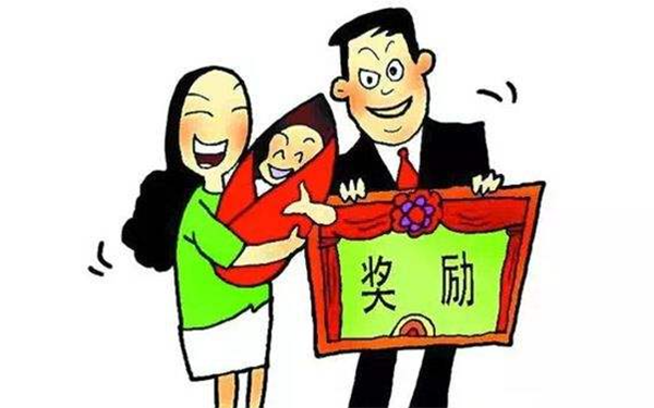 生育保险政策