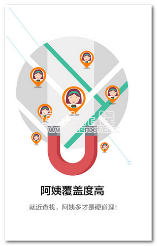 高品质家政服务，从无忧保姆app开始