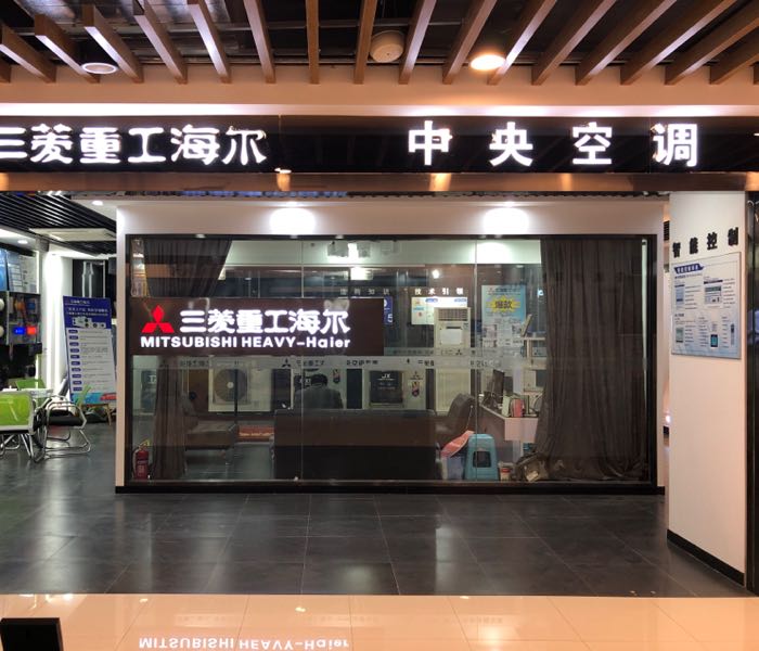 全面的空调服务