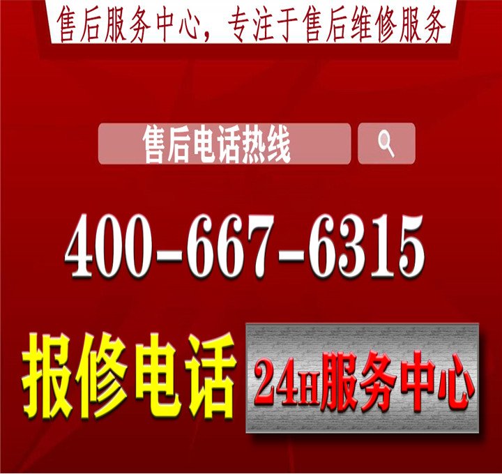 如何联系万和热水器维修电话？