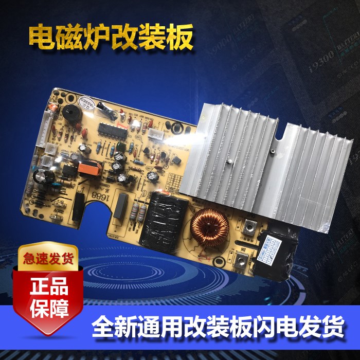 故障2：电磁炉内部故障