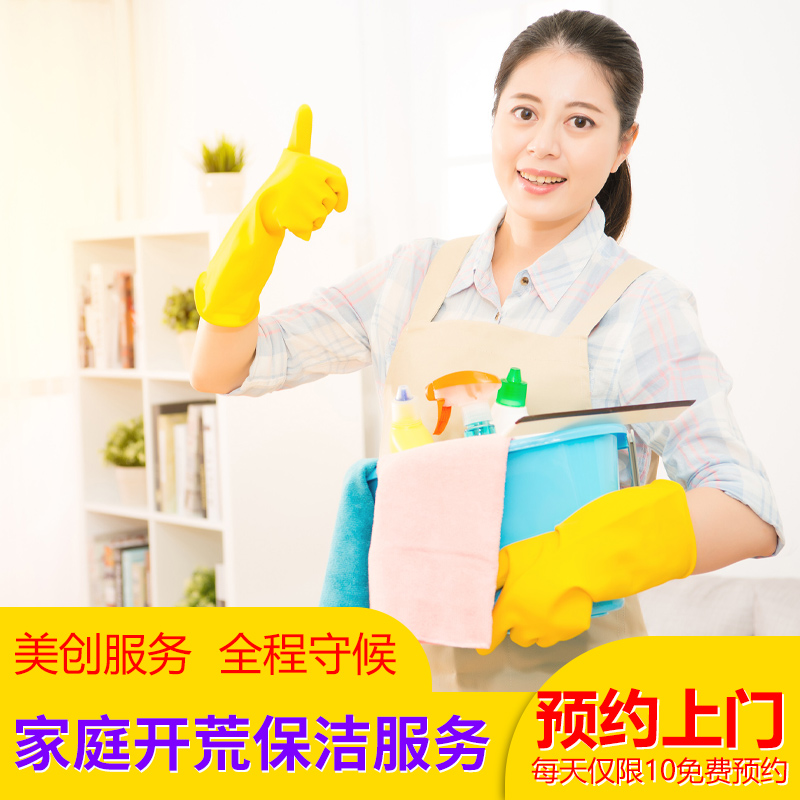 南京比较正规的家政公司推荐