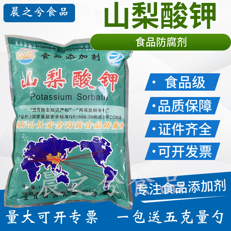 山梨酸钾的安全性