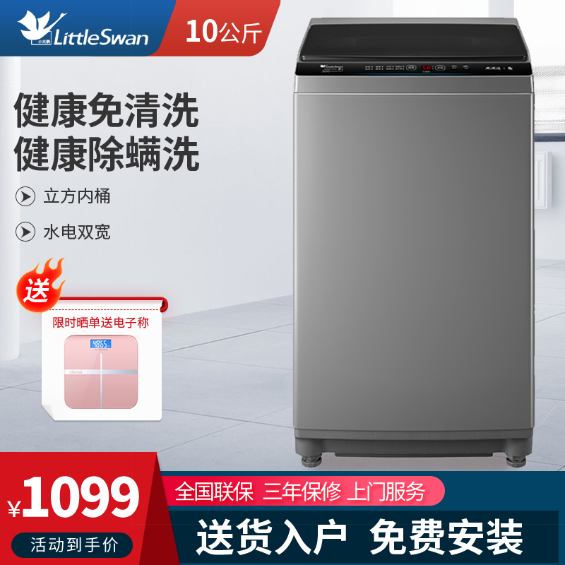 如何购买无锡小天鹅洗衣机