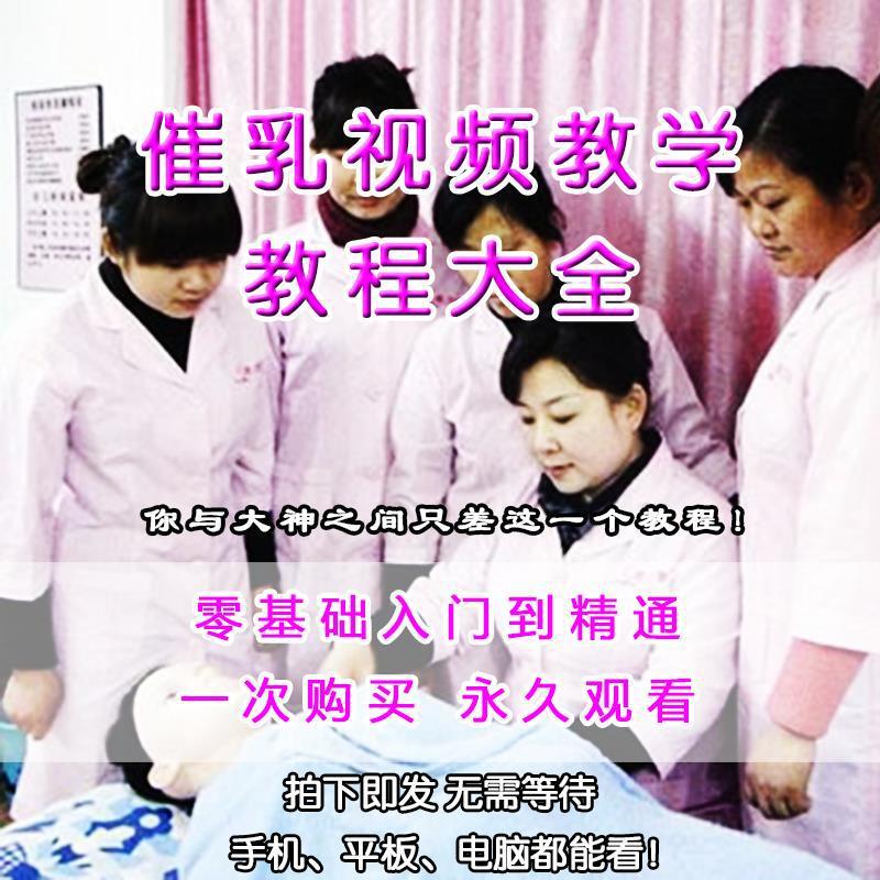 催乳师培训的重要性