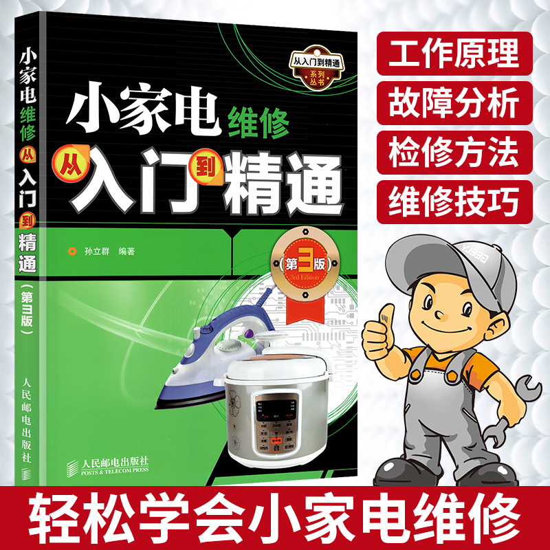 学习维修技巧的途径
