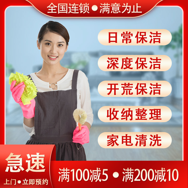 如何选择靠谱的家政公司