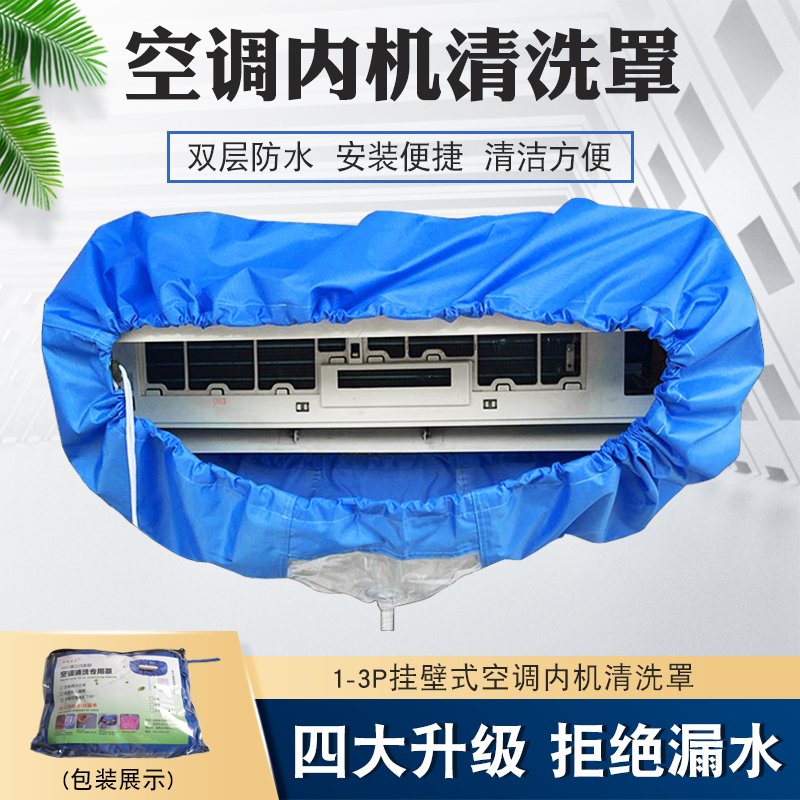清洗空调内机的好处