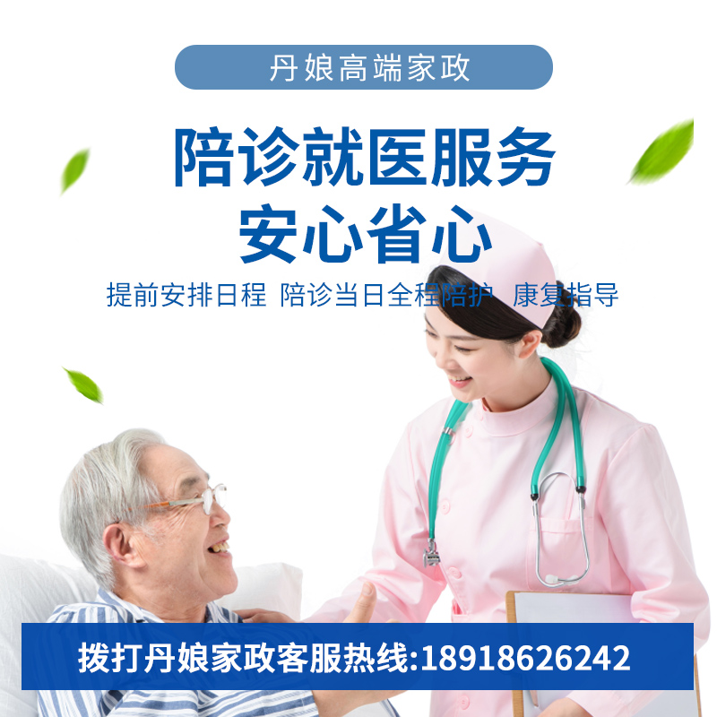 1. 护工机构的信誉