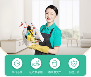 湖州家政保洁价格行情