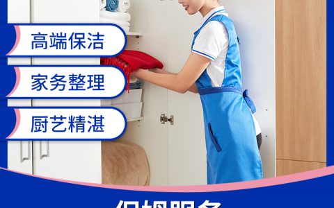 北京家政公司保姆价格表(家政公司保姆服务价格)