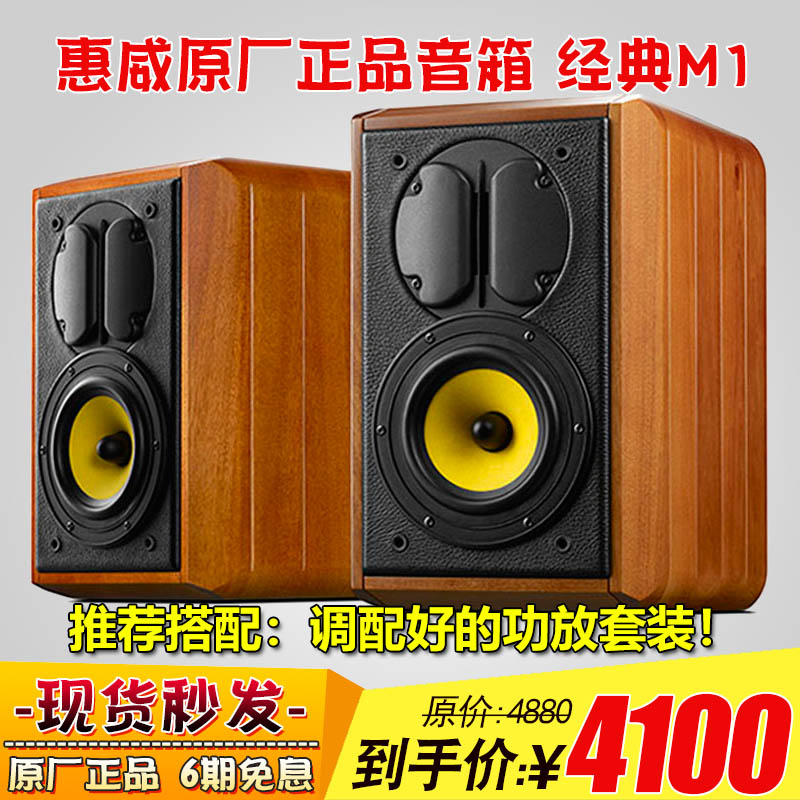 选惠威音响官网旗舰店，品质与品味兼具
