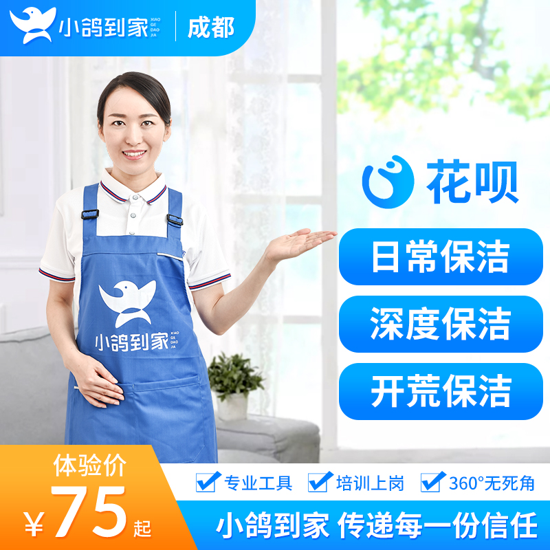 二、家政公司排行榜