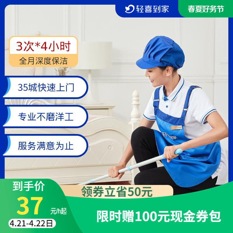 家政价格影响因素