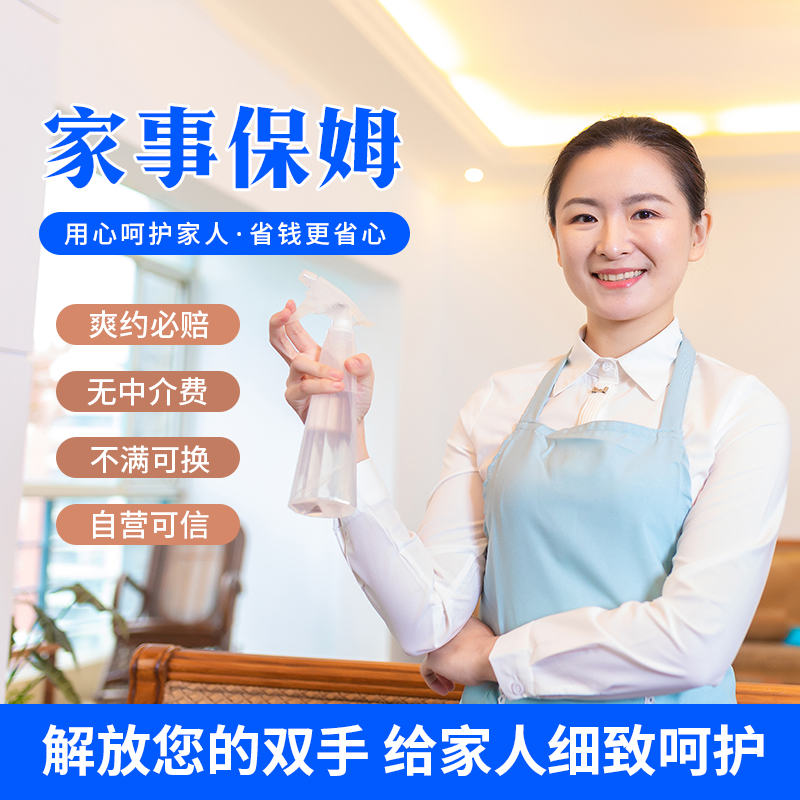 选择西安保姆家政服务中心的理由