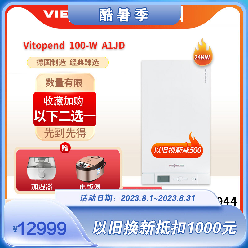 菲斯曼壁挂炉维修