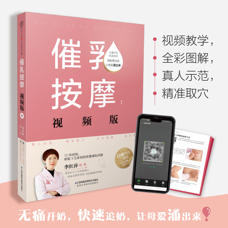 催乳师培训网课的优势