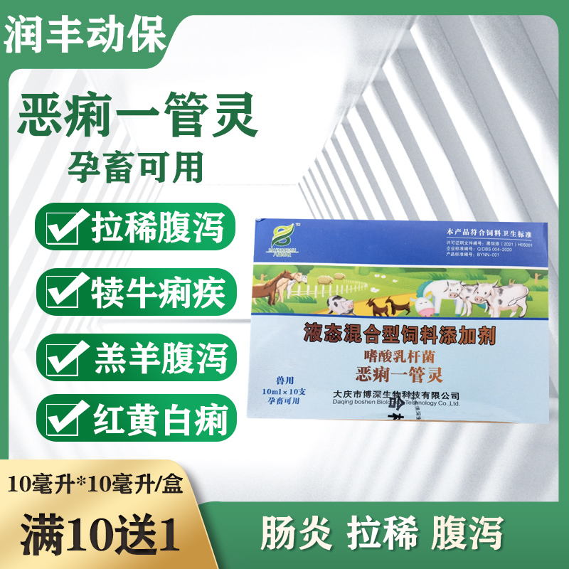 羊拉肚子治疗药物推荐：