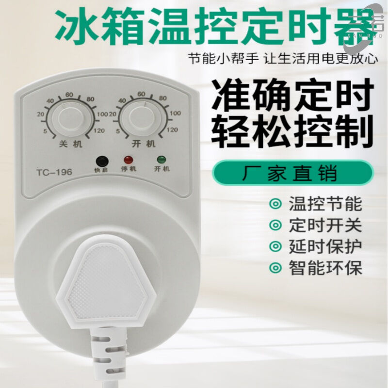 冷藏室温度调节