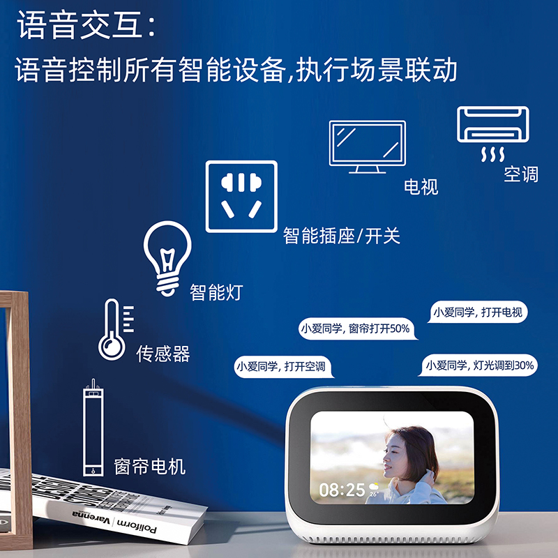 语音识别技术带来的智能生活