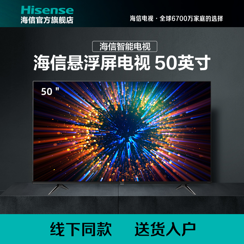 2. 海信电视机75寸性能介绍