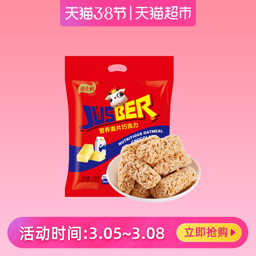 燕麦巧克力棒的纤维益处