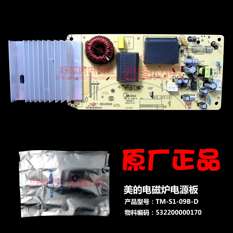 电磁炉主板型号