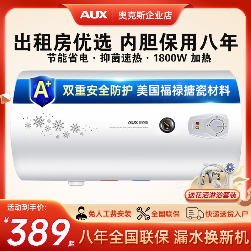 奥克斯热水器的环保特点