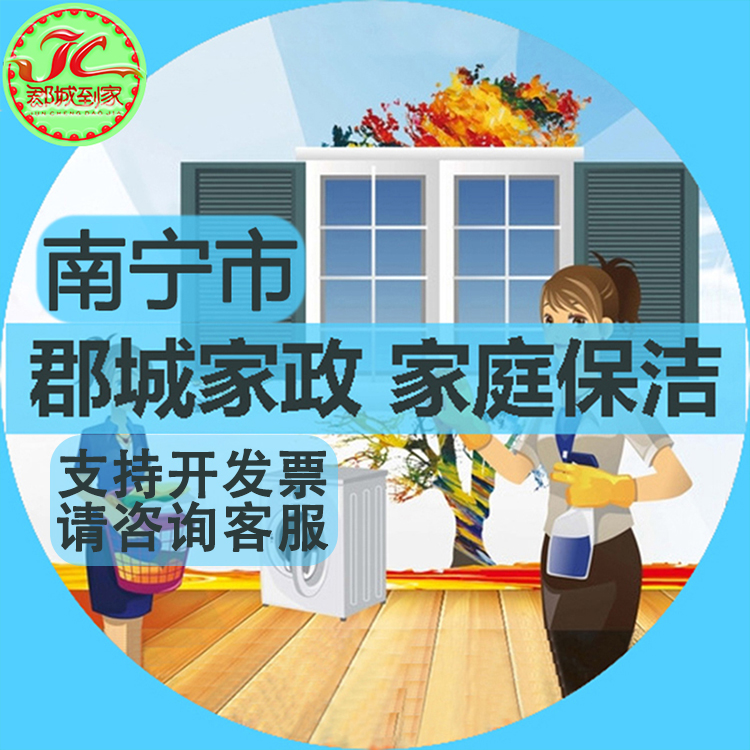 钟点家政的适用场景