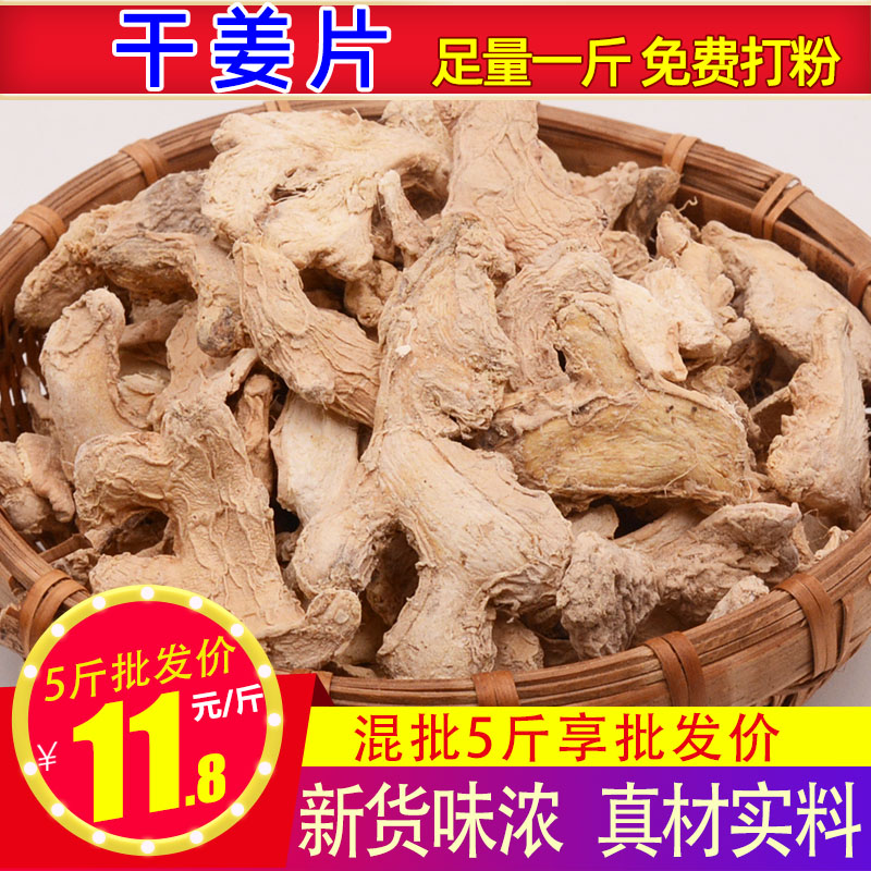 姜的干燥加工方法