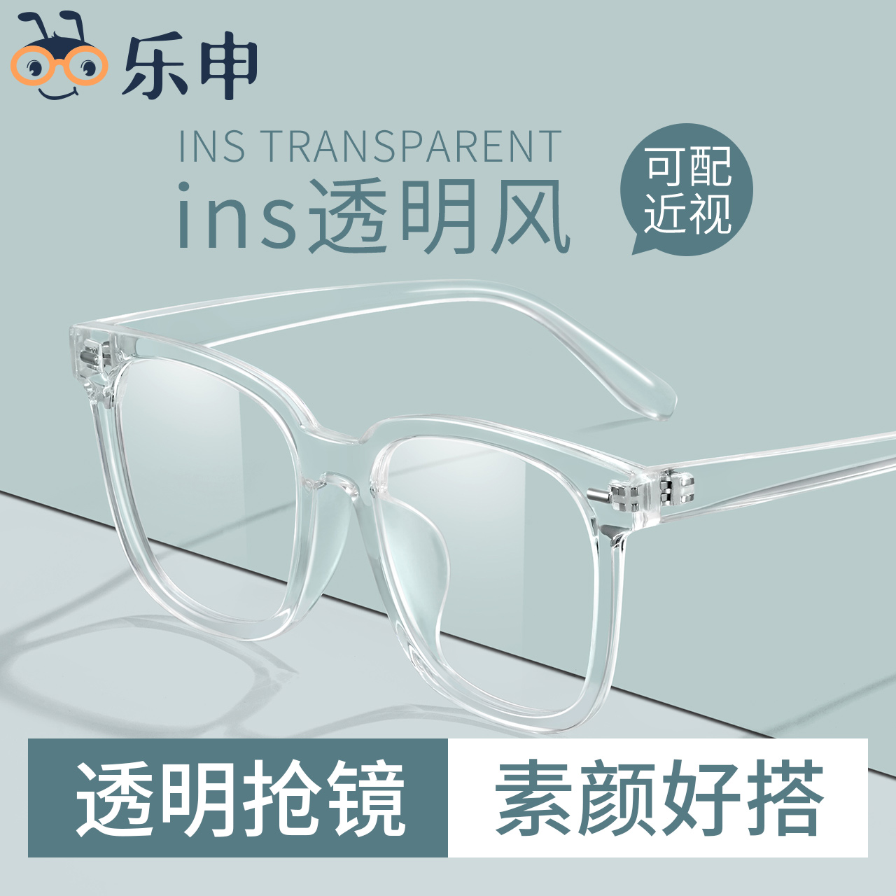 如何选择眼镜保护眼睛