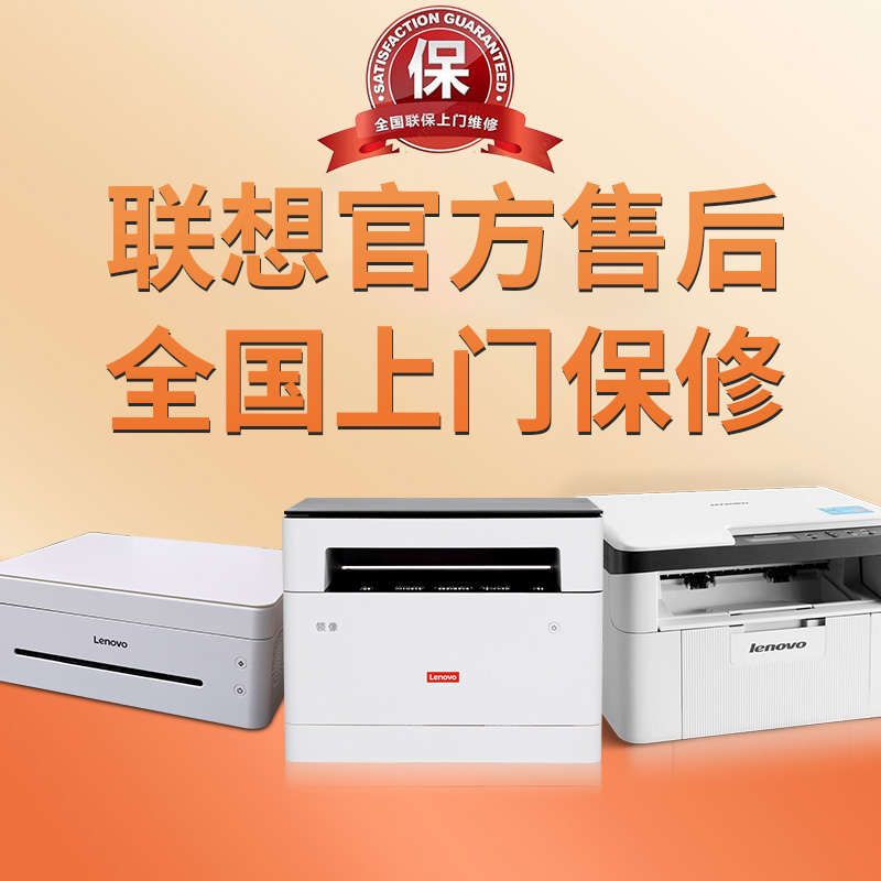 为什么选择联想售后维修服务电话？