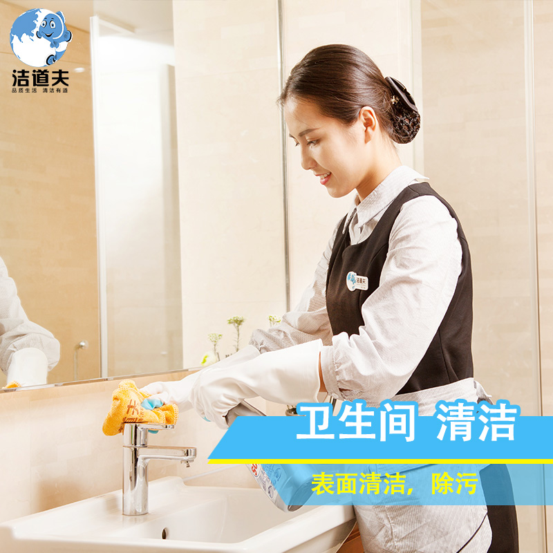 如何选择合适的家庭保洁服务